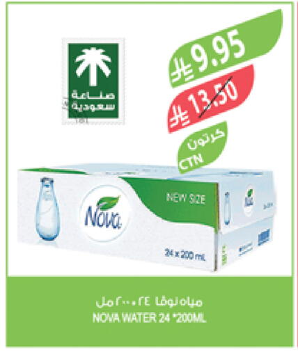 NOVA available at Farm  in KSA, Saudi Arabia, Saudi - Qatif