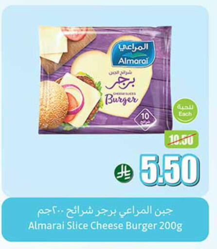 المراعي جبنة شرائح available at أسواق عبد الله العثيم in مملكة العربية السعودية, السعودية, سعودية - رفحاء