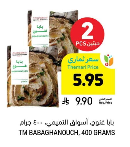 available at Tamimi Market in KSA, Saudi Arabia, Saudi - Abha