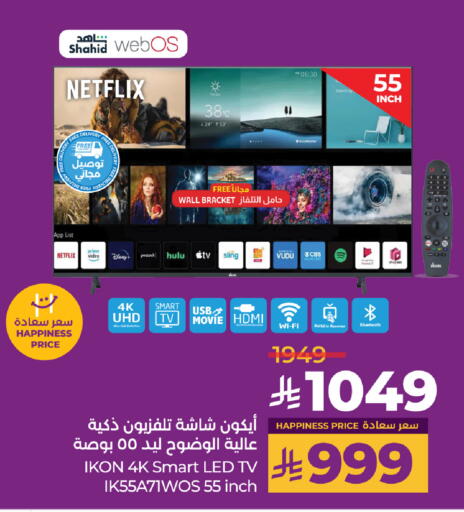 TV in LULU Hypermarket, Saudi Arabia Offers - Saudi Arabia IKON Smart TV available at LULU Hypermarket in KSA, Saudi Arabia, Saudi - Hafar Al Batin