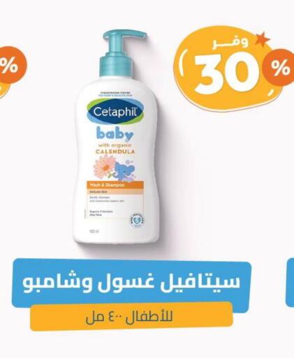 CETAPHIL available at United Pharmacies in KSA, Saudi Arabia, Saudi - Al Hasa