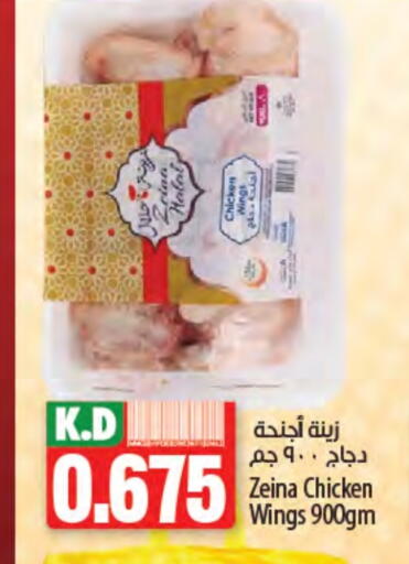 Mango available at Mango Hypermarket  in Kuwait - Kuwait City