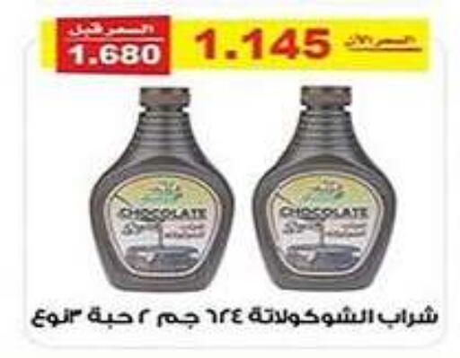 available at Al Fintass Cooperative Society  in Kuwait - Kuwait City