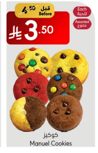 available at Manuel Market in KSA, Saudi Arabia, Saudi - Jeddah