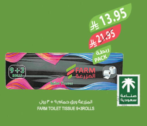 available at المزرعة in مملكة العربية السعودية, السعودية, سعودية - المنطقة الشرقية