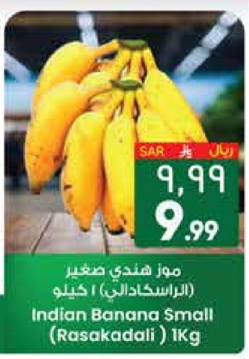 Banana from India available at City Flower in KSA, Saudi Arabia, Saudi - Jubail
