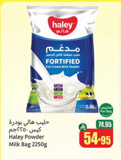 Milk Powder available at Othaim Markets in KSA, Saudi Arabia, Saudi - Al Qunfudhah