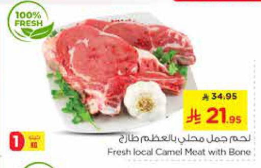 Camel meat available at Nesto in KSA, Saudi Arabia, Saudi - Riyadh