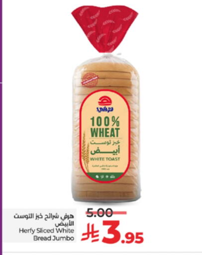 الخبز و الكعك in لولو هايبرماركت, المملكة العربية السعودية Offers - المملكة العربية السعودية available at لولو هايبرماركت in مملكة العربية السعودية, السعودية, سعودية - خميس مشيط