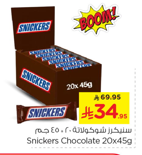 Chocolates & Candies in Nesto, Saudi Arabia Offers - Saudi Arabia available at Nesto in KSA, Saudi Arabia, Saudi - Jubail