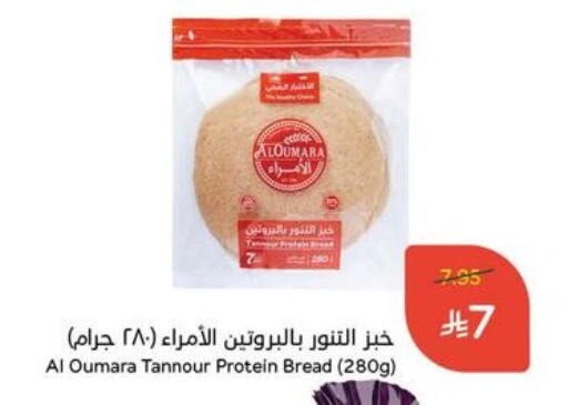 الخبز و الكعك in هايبر بنده, المملكة العربية السعودية Offers - المملكة العربية السعودية available at هايبر بنده in مملكة العربية السعودية, السعودية, سعودية - خميس مشيط