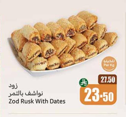 available at Othaim Markets in KSA, Saudi Arabia, Saudi - Rafha