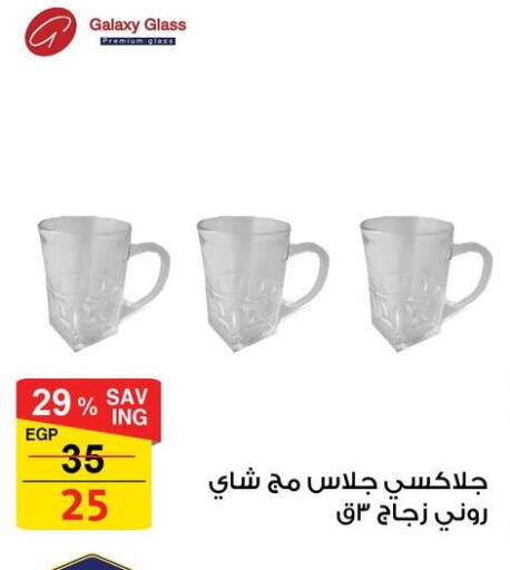 available at Fathalla Market  in Egypt - Cairo