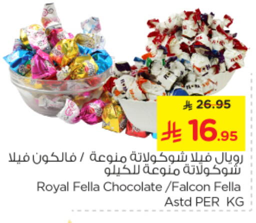 Chocolates & Candies in Nesto, Saudi Arabia Offers - Saudi Arabia available at Nesto in KSA, Saudi Arabia, Saudi - Al Majmaah
