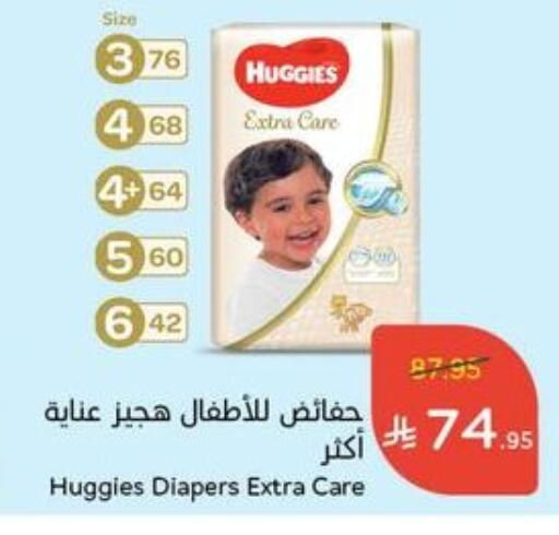 available at Hyper Panda in KSA, Saudi Arabia, Saudi - Hafar Al Batin
