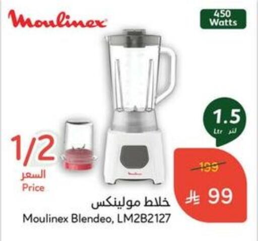 MOULINEX Mixer / Grinder available at Hyper Panda in KSA, Saudi Arabia, Saudi - Mahayil