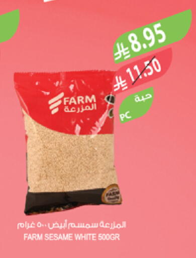Sesame available at المزرعة in مملكة العربية السعودية, السعودية, سعودية - المنطقة الشرقية