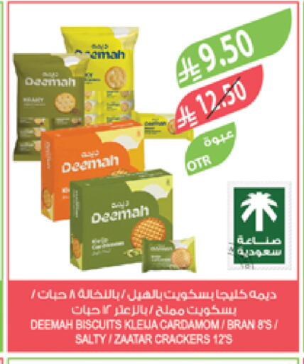 Cardamom available at المزرعة in مملكة العربية السعودية, السعودية, سعودية - الخرج