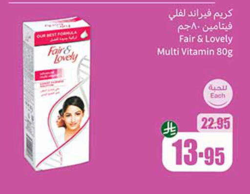 Skin & Face Care in Othaim Markets, Saudi Arabia Offers - Saudi Arabia FAIR & LOVELY Face Cream available at Othaim Markets in KSA, Saudi Arabia, Saudi - Al Qunfudhah