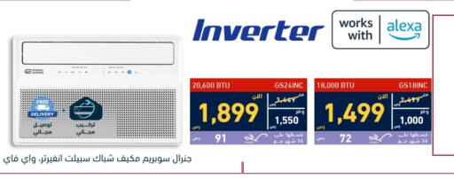 AC available at Tamkeen in KSA, Saudi Arabia, Saudi - Mecca