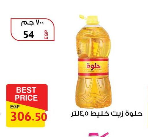 available at Fathalla Market  in Egypt - Cairo