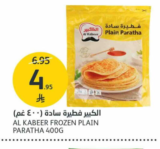 AL KABEER available at AlJazera Shopping Center in KSA, Saudi Arabia, Saudi - Riyadh