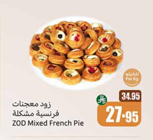 available at Othaim Markets in KSA, Saudi Arabia, Saudi - Rafha