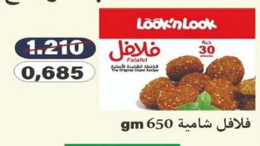 available at North West Sulaibkhat Coop in Kuwait - Jahra Governorate