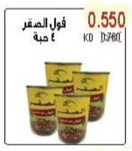 available at Salwa Co-Operative Society  in Kuwait - Jahra Governorate