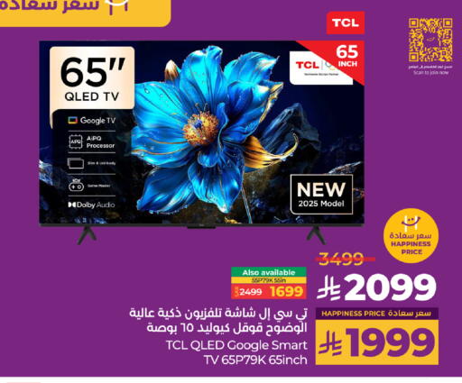 TV in LULU Hypermarket, Saudi Arabia Offers - Saudi Arabia TCL Smart TV available at LULU Hypermarket in KSA, Saudi Arabia, Saudi - Hafar Al Batin