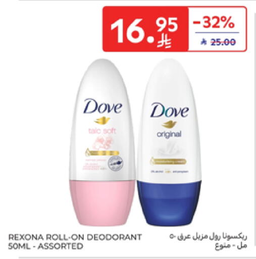 DOVE available at Carrefour in KSA, Saudi Arabia, Saudi - Buraidah