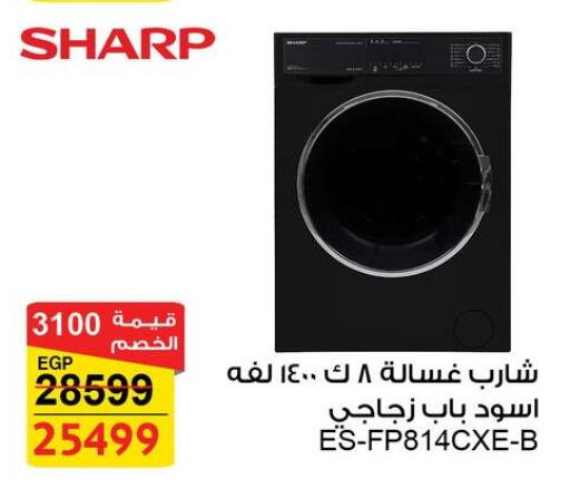 SHARP Washing Machine available at Fathalla Market  in Egypt - Cairo