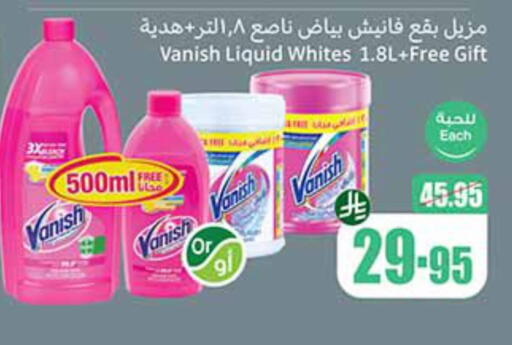 غسل الملابس in أسواق عبد الله العثيم, المملكة العربية السعودية Offers - المملكة العربية السعودية فانيش مبيض available at أسواق عبد الله العثيم in مملكة العربية السعودية, السعودية, سعودية - خميس مشيط