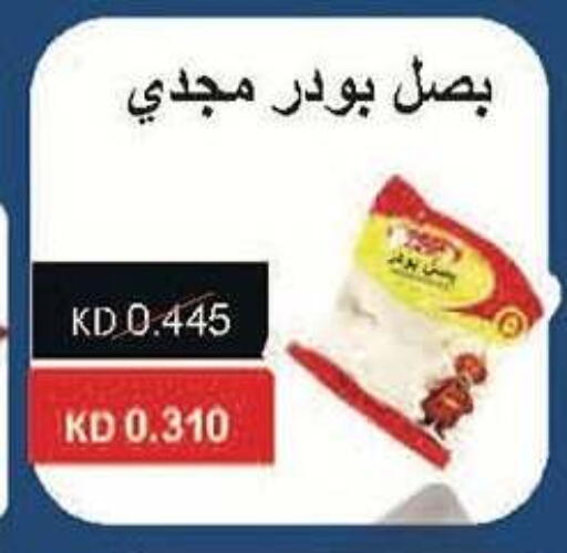 available at جمعية سلوى التعاونية in الكويت - محافظة الجهراء