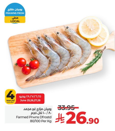 Fresh Fish in LULU Hypermarket, Saudi Arabia Offers - Saudi Arabia available at LULU Hypermarket in KSA, Saudi Arabia, Saudi - Hafar Al Batin