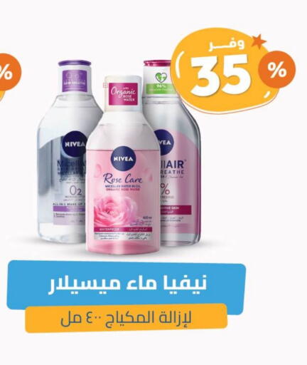 Nivea available at United Pharmacies in KSA, Saudi Arabia, Saudi - Arar