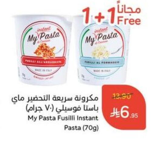Pasta available at Hyper Panda in KSA, Saudi Arabia, Saudi - Qatif