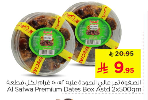available at Nesto in KSA, Saudi Arabia, Saudi - Al Hasa
