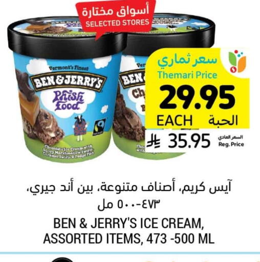 available at Tamimi Market in KSA, Saudi Arabia, Saudi - Ar Rass