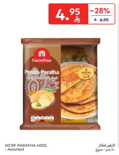 Potato available at Carrefour in KSA, Saudi Arabia, Saudi - Buraidah