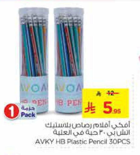 School & Stationary in Nesto, Saudi Arabia Offers - Saudi Arabia available at Nesto in KSA, Saudi Arabia, Saudi - Al-Kharj