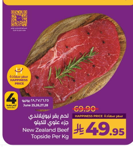 اللحوم الطازجة والمبردة in لولو هايبرماركت, المملكة العربية السعودية Offers - المملكة العربية السعودية حم بقرى available at لولو هايبرماركت in مملكة العربية السعودية, السعودية, سعودية - عنيزة