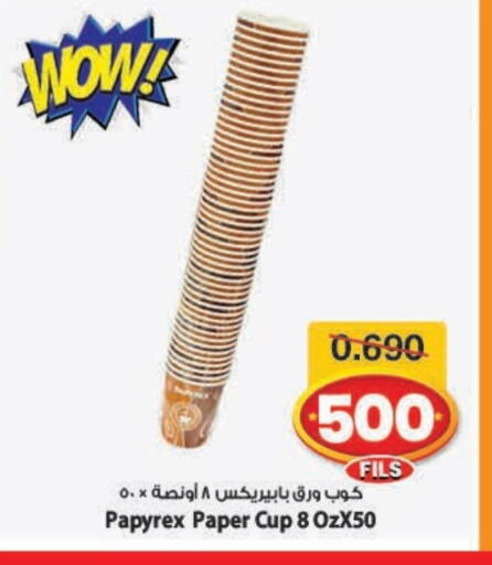 Cup available at Mark & Save in Kuwait - Kuwait City