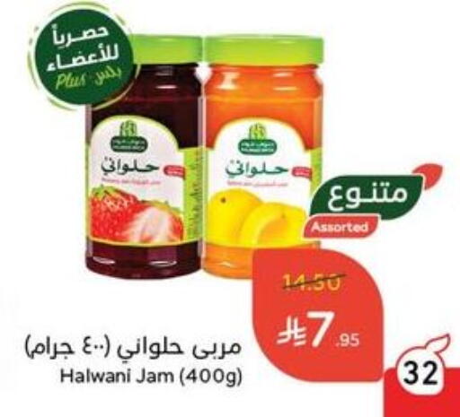 Sauces & Spreads in Hyper Panda, Saudi Arabia Offers - Saudi Arabia Jam available at Hyper Panda in KSA, Saudi Arabia, Saudi - Al Qunfudhah
