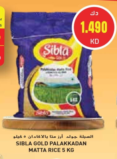 Matta Rice available at Grand Costo in Kuwait - Kuwait City