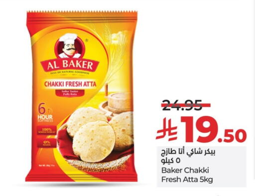 Flour & Baking Supplies in LULU Hypermarket, Saudi Arabia Offers - Saudi Arabia AL BAKER Wheat Flour available at LULU Hypermarket in KSA, Saudi Arabia, Saudi - Saihat