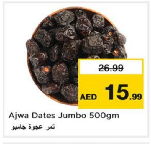 available at نستو هايبرماركت in الإمارات العربية المتحدة , الامارات - أبو ظبي