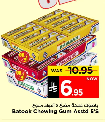 Banana Strawberry available at Mark & Save in KSA, Saudi Arabia, Saudi - Riyadh