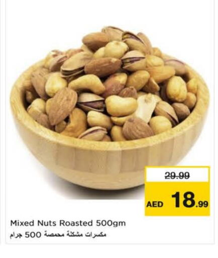 available at نستو هايبرماركت in الإمارات العربية المتحدة , الامارات - ٱلْفُجَيْرَة‎