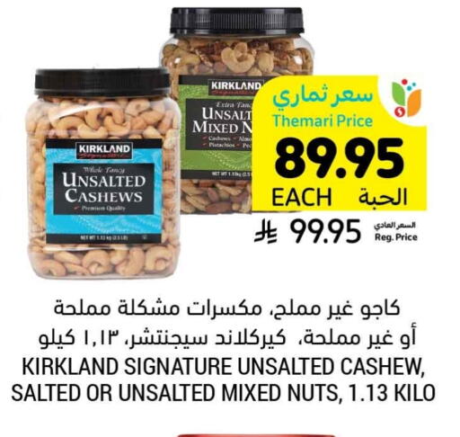 available at Tamimi Market in KSA, Saudi Arabia, Saudi - Unayzah